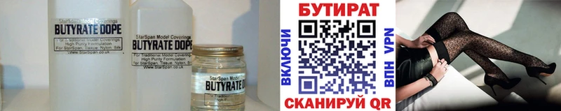 БУТИРАТ вода  Кудрово 