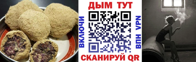 Печенье с ТГК марихуана Кудрово