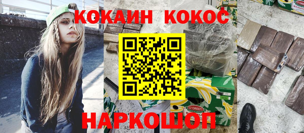 Cocaine Перу Кудрово