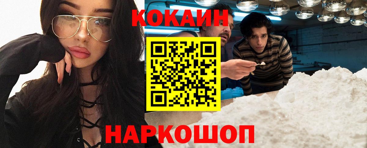 как найти   COCAIN  Вход с VPN  COCAIN 97%  COCAIN Колумбийский  Кудрово 