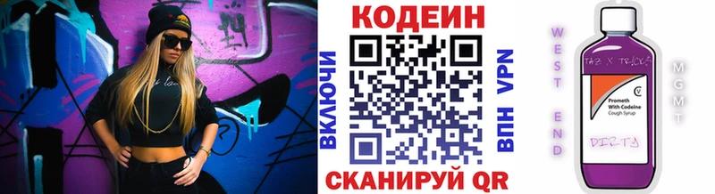Codein напиток Lean (лин) наркота Кудрово