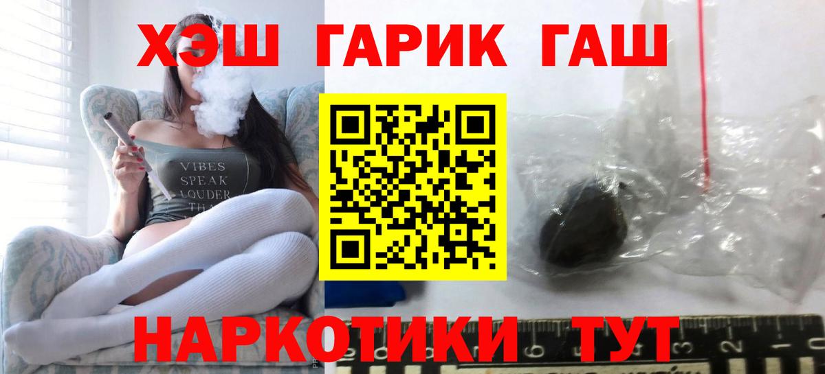 Гашиш  Вход с VPN  NBOMe  COCAIN  Продажа наркотиков  МЕФ   A PVP СОЛЬ   ГАШ  Кудрово  Меф 