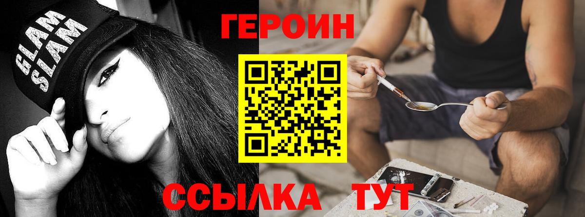 Кудрово  ГЕРОИН гречка  Вход с VPN 