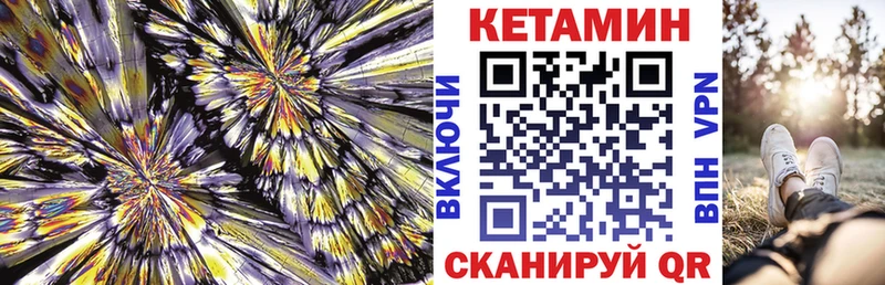 Кетамин ketamine  Кудрово 