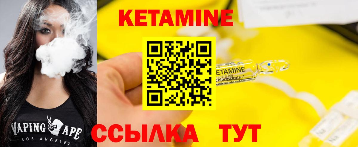 Кудрово  Кетамин VHQ  Вход с VPN 