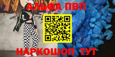 ALPHA PVP Гусев