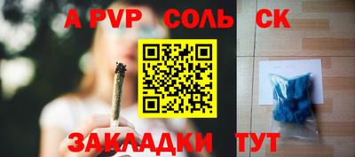 ALPHA PVP Гусев