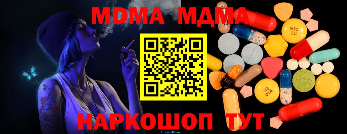 МДМА Molly  Вход с VPN  МДМА  Кудрово  MDMA VHQ 