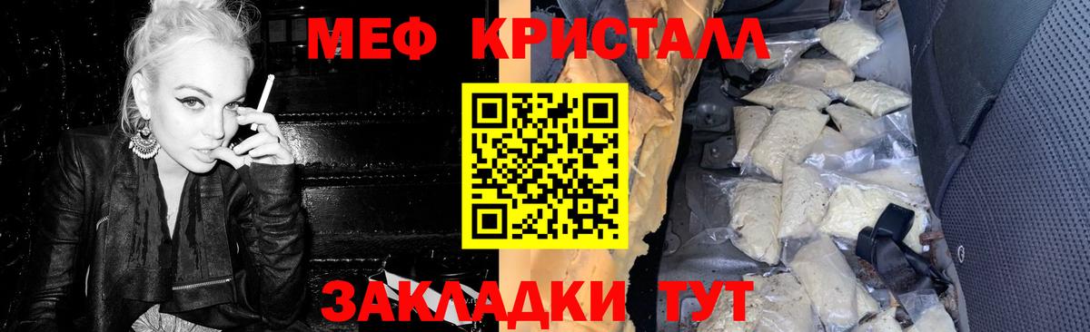 Мефедрон  Кудрово