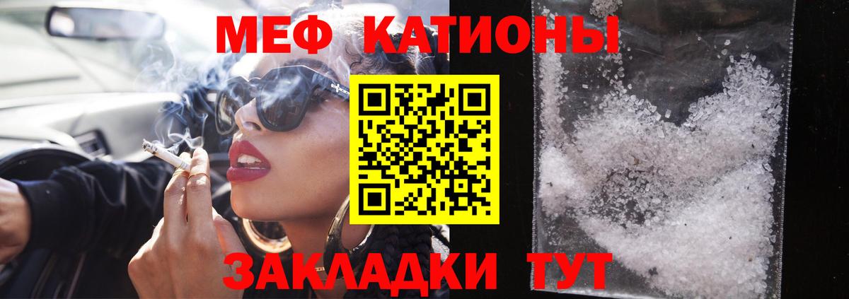 Кудрово  МЕФ мука  Меф кристаллы  Мефедрон  Вход с VPN 