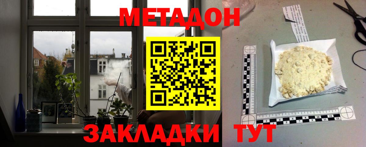 Метадон мёд  МЕТАДОН methadone  Кудрово  Вход с VPN 