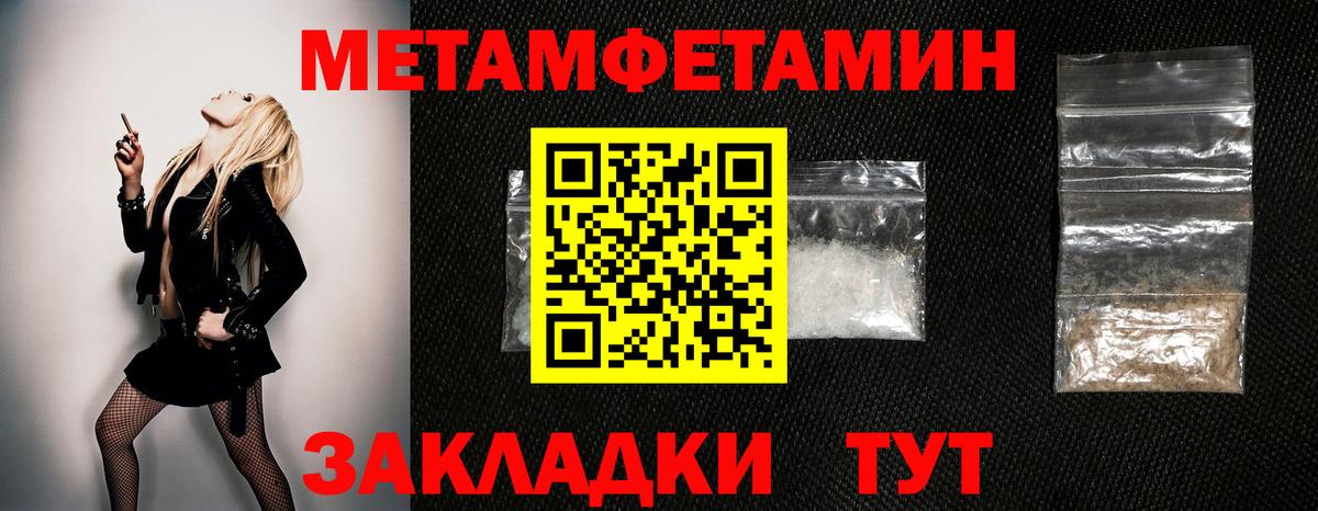 МЕТАМФЕТАМИН витя Кудрово