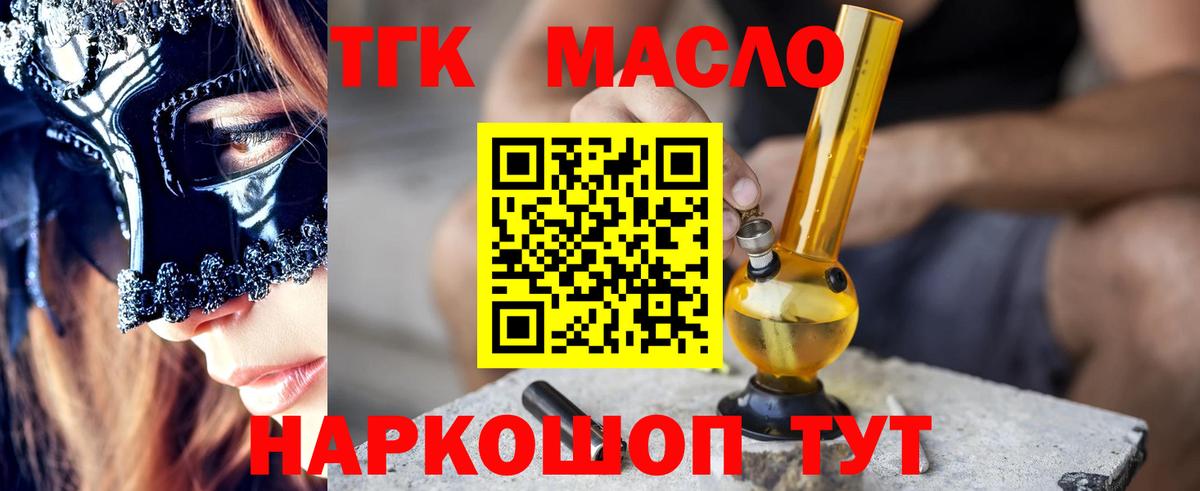 Дистиллят ТГК вейп с тгк Кудрово