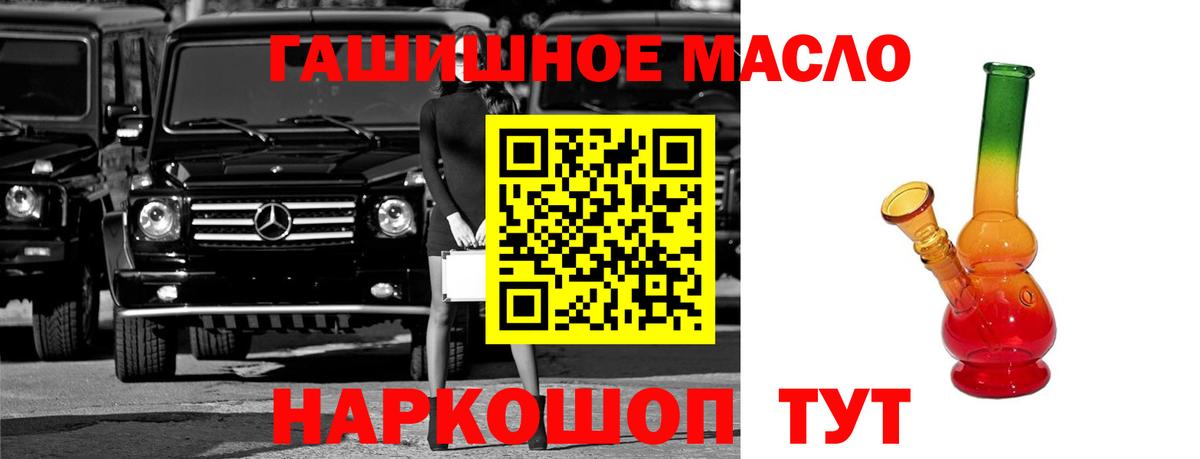 Кудрово  наркотики  Вход с VPN  Дистиллят ТГК гашишное масло 